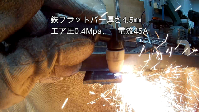 プラズマカッター切断テスト