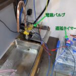 TIG溶接機水冷化のついでにシンクを設置