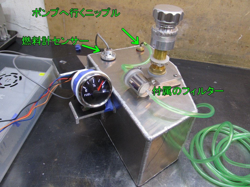 燃料センサーを自作