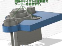 ３Dプリンタ―で周辺パーツを作製