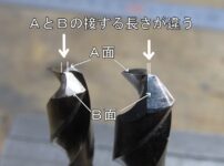 ドリルを研磨してみる。 シロウトですが自分でドリルを研磨します。