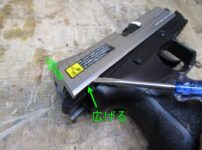 子ども用電動ガン分解